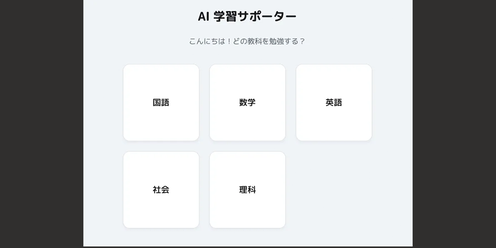 ai学習