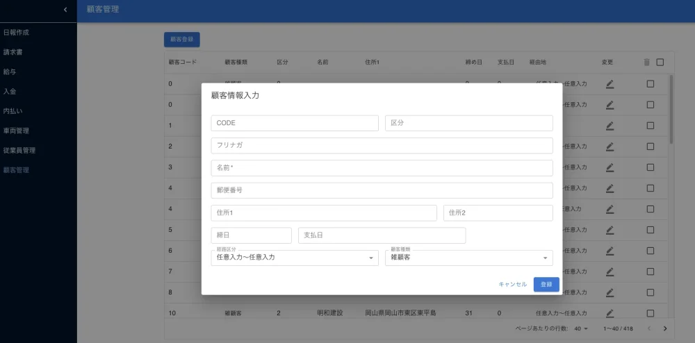 請求書作成