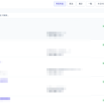 行政書士業務管理システム