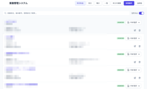 行政書士業務管理システム