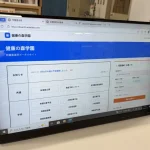 健康の森支援学校